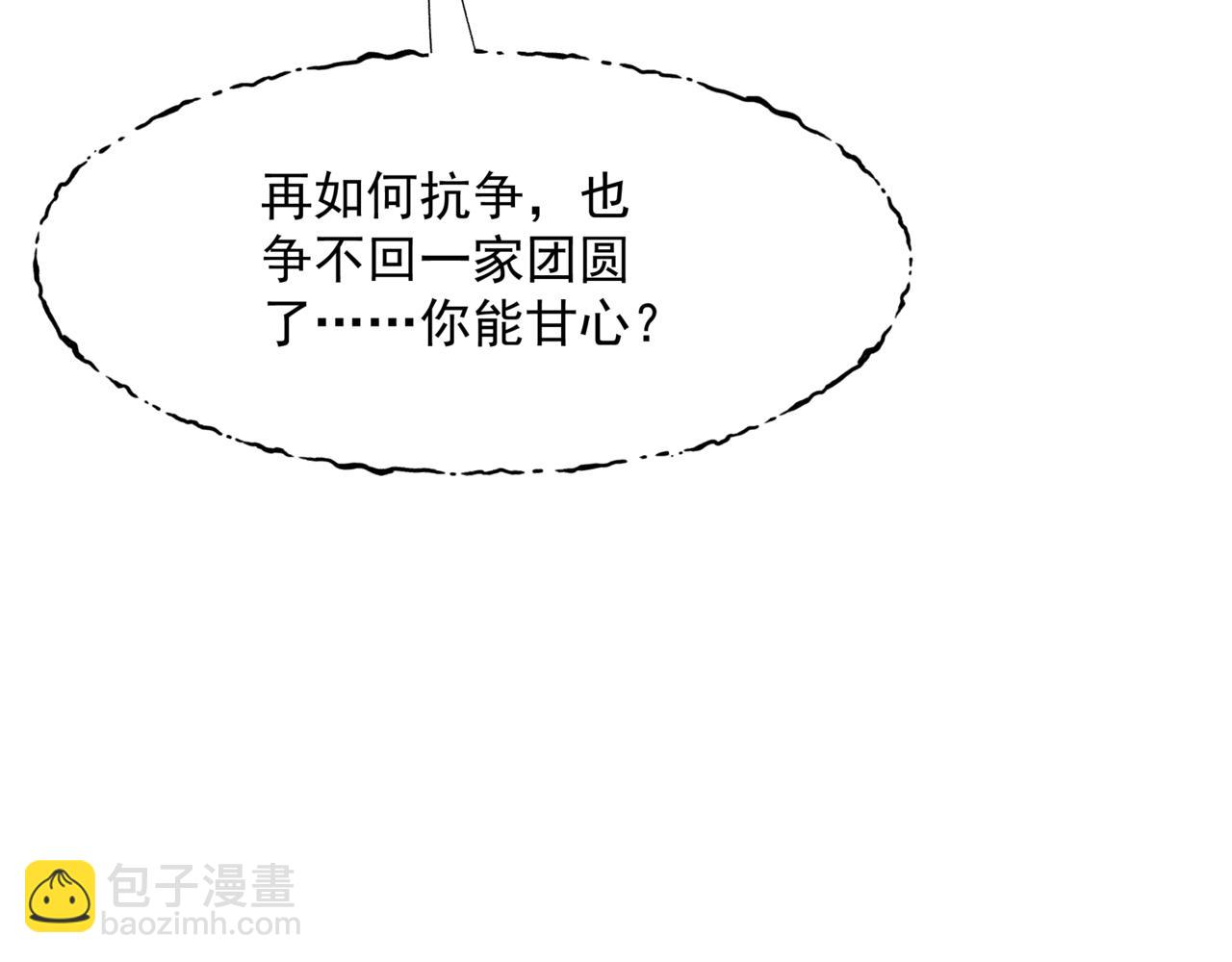 魔尊要抱抱 - 第53話 喜宴(2/5) - 1