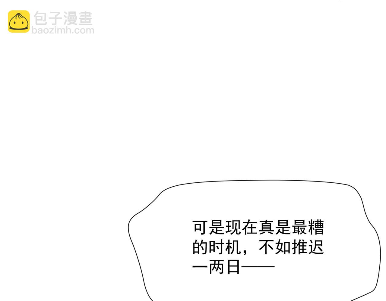 魔尊要抱抱 - 第53話 喜宴(2/5) - 8