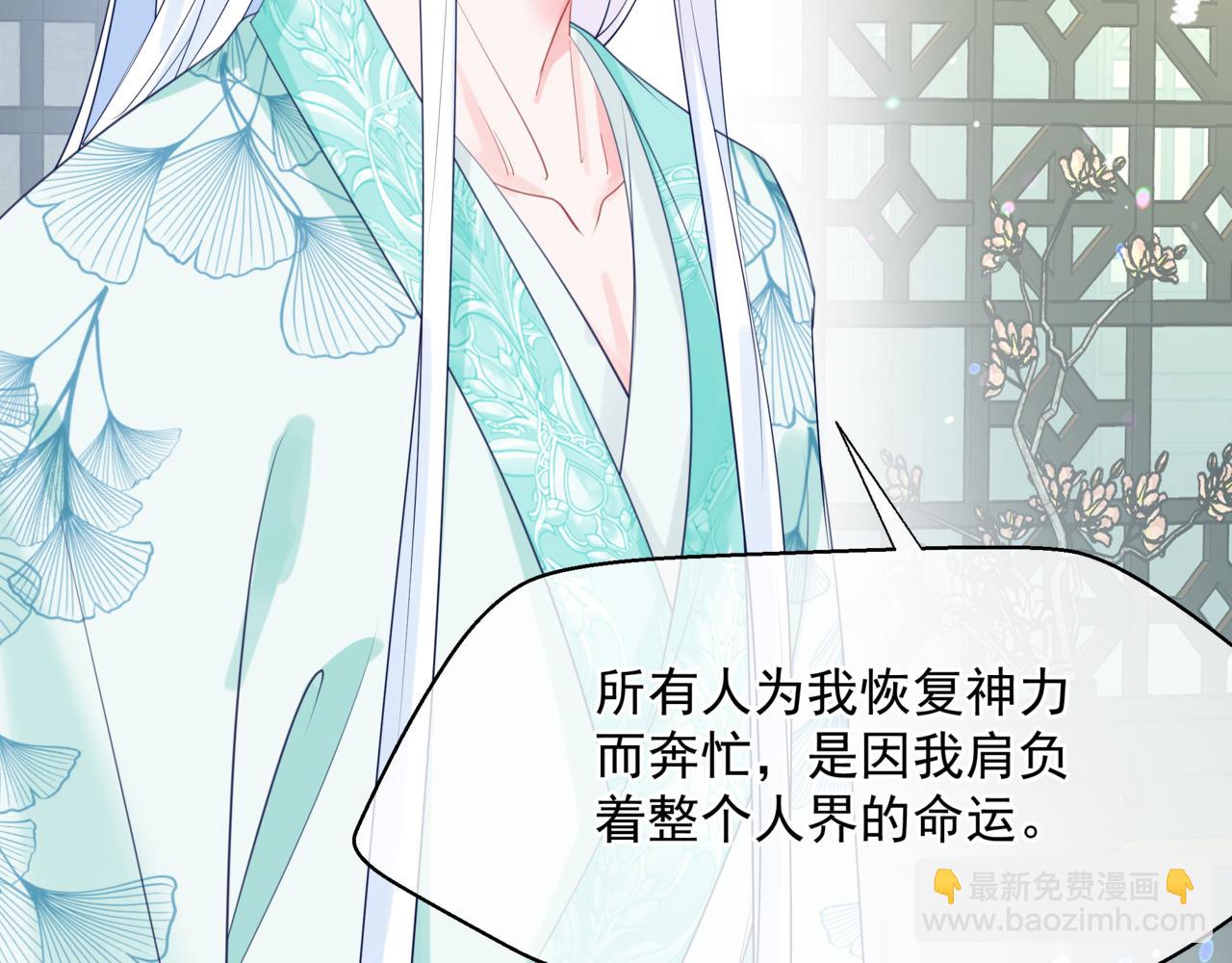 魔尊要抱抱 - 第53話 喜宴(2/5) - 6