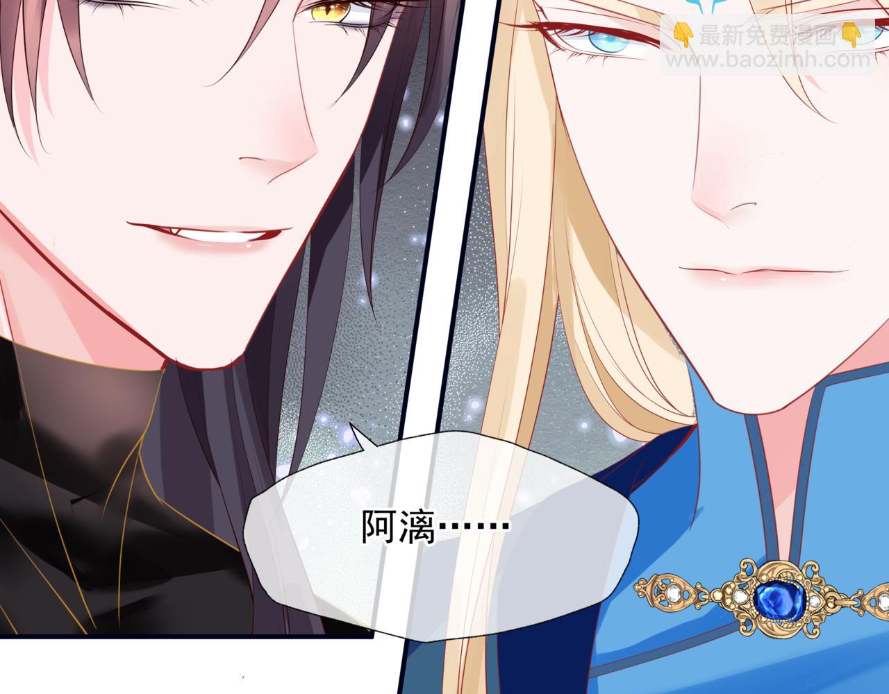 魔尊要抱抱 - 第53話 喜宴(2/5) - 1