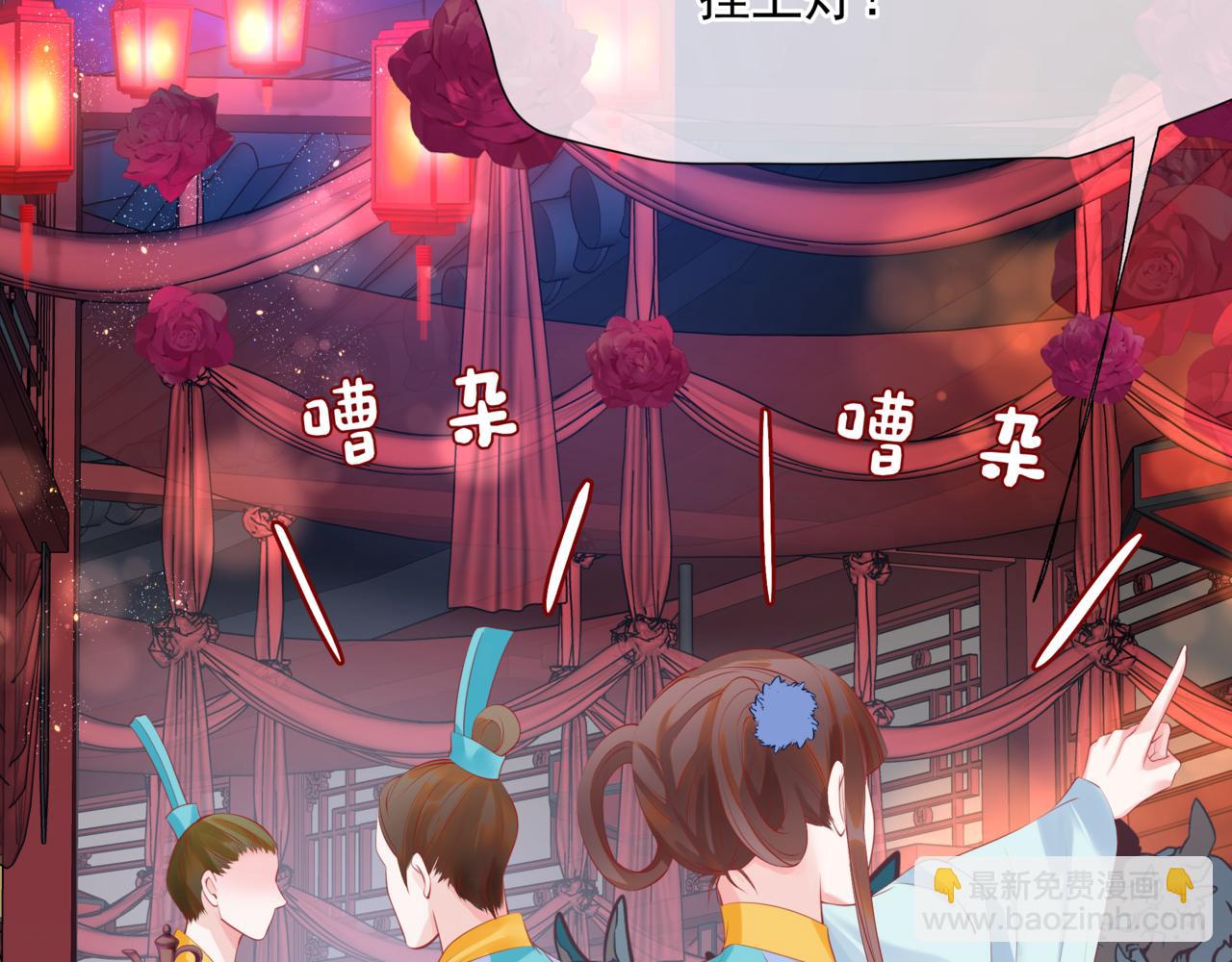 魔尊要抱抱 - 第53話 喜宴(2/5) - 1