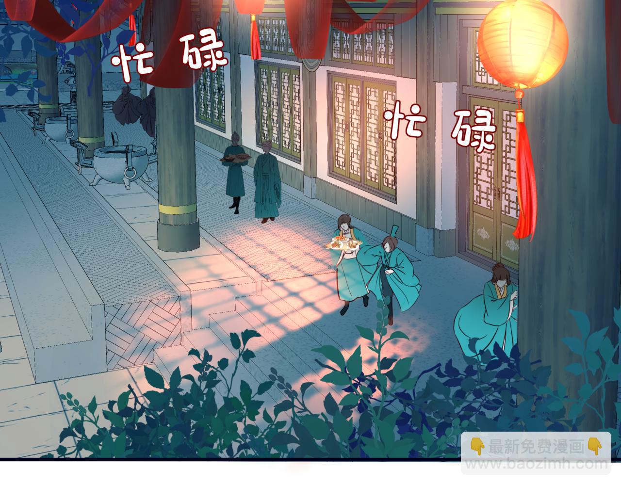 魔尊要抱抱 - 第53話 喜宴(2/5) - 4