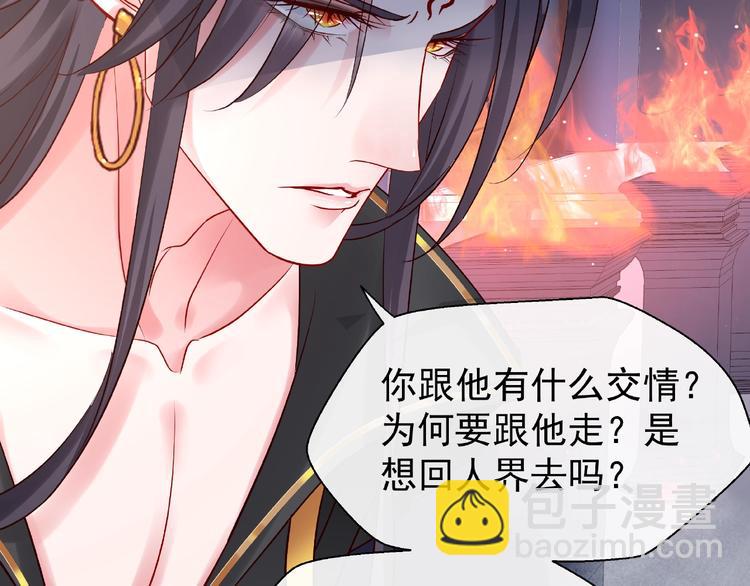 魔尊要抱抱 - 第14話 懲罰不聽話的小貓(3/3) - 3