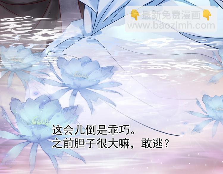 魔尊要抱抱 - 第14話 懲罰不聽話的小貓(2/3) - 3