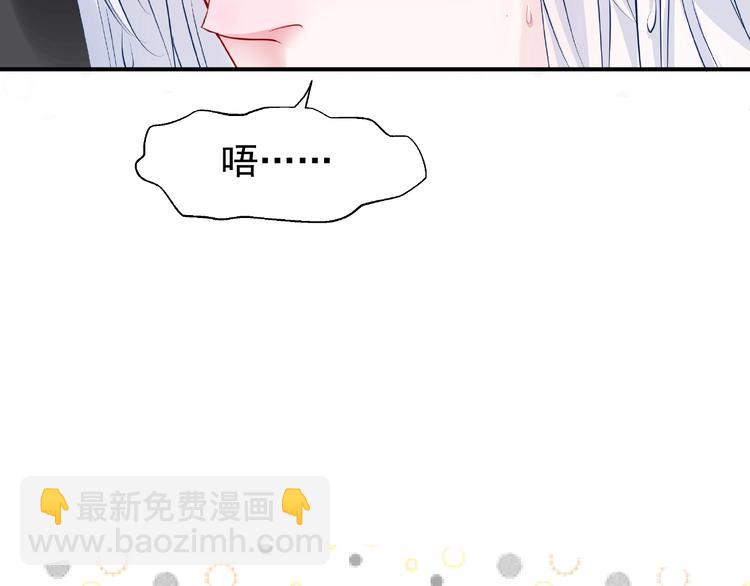 魔尊要抱抱 - 第14話 懲罰不聽話的小貓(2/3) - 6