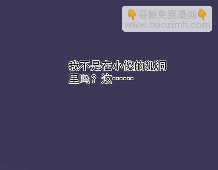 魔尊要抱抱 - 第14話 懲罰不聽話的小貓(2/3) - 4