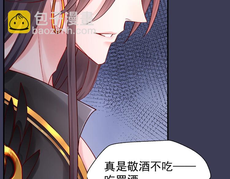 魔尊要抱抱 - 第14話 懲罰不聽話的小貓(2/3) - 2