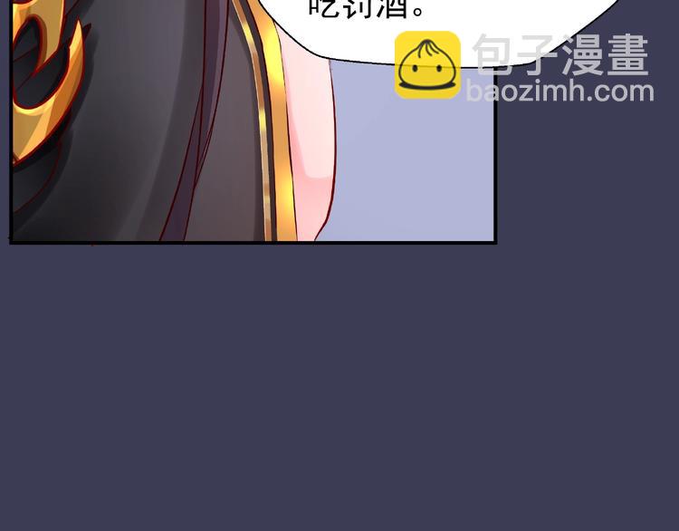 魔尊要抱抱 - 第14話 懲罰不聽話的小貓(2/3) - 3