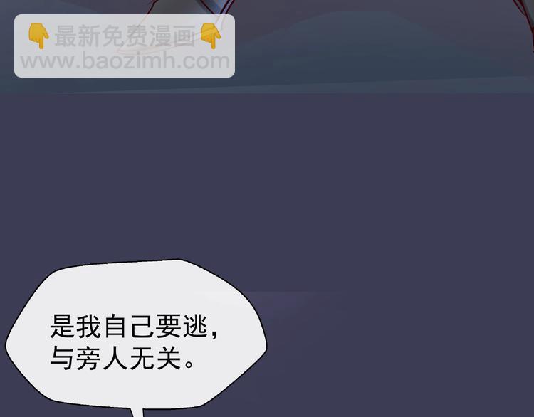 魔尊要抱抱 - 第14話 懲罰不聽話的小貓(2/3) - 5