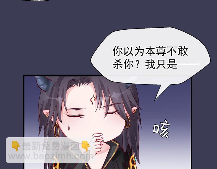 魔尊要抱抱 - 第14話 懲罰不聽話的小貓(2/3) - 2