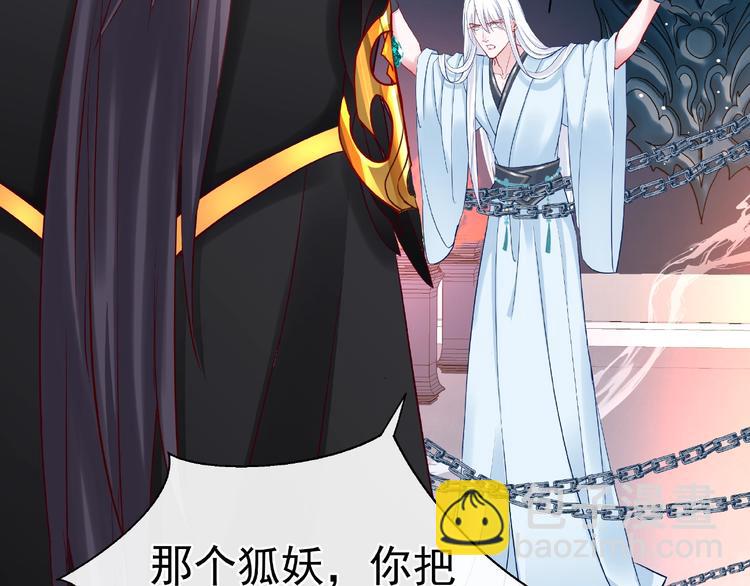 魔尊要抱抱 - 第14話 懲罰不聽話的小貓(2/3) - 5