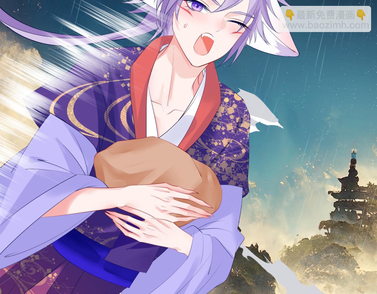 魔尊要抱抱 - 第57話  雨夜殘魂(1/5) - 1