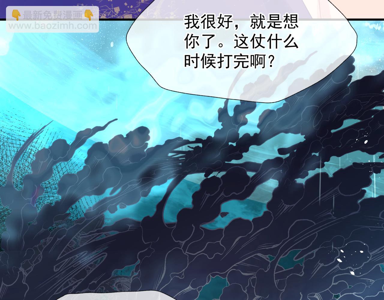 魔尊要抱抱 - 第57話  雨夜殘魂(1/5) - 2