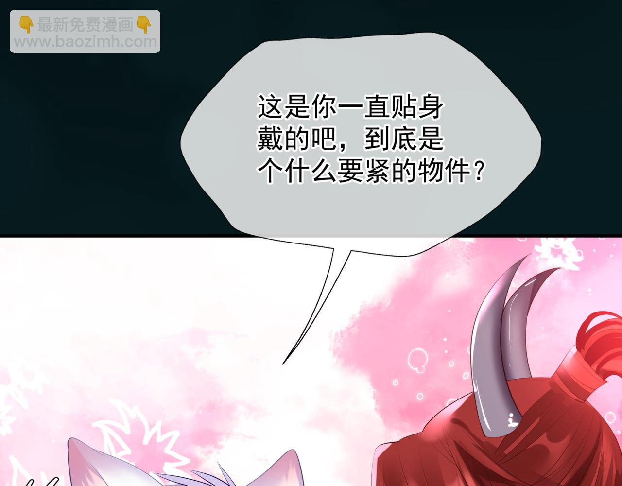 魔尊要抱抱 - 第57話  雨夜殘魂(1/5) - 8