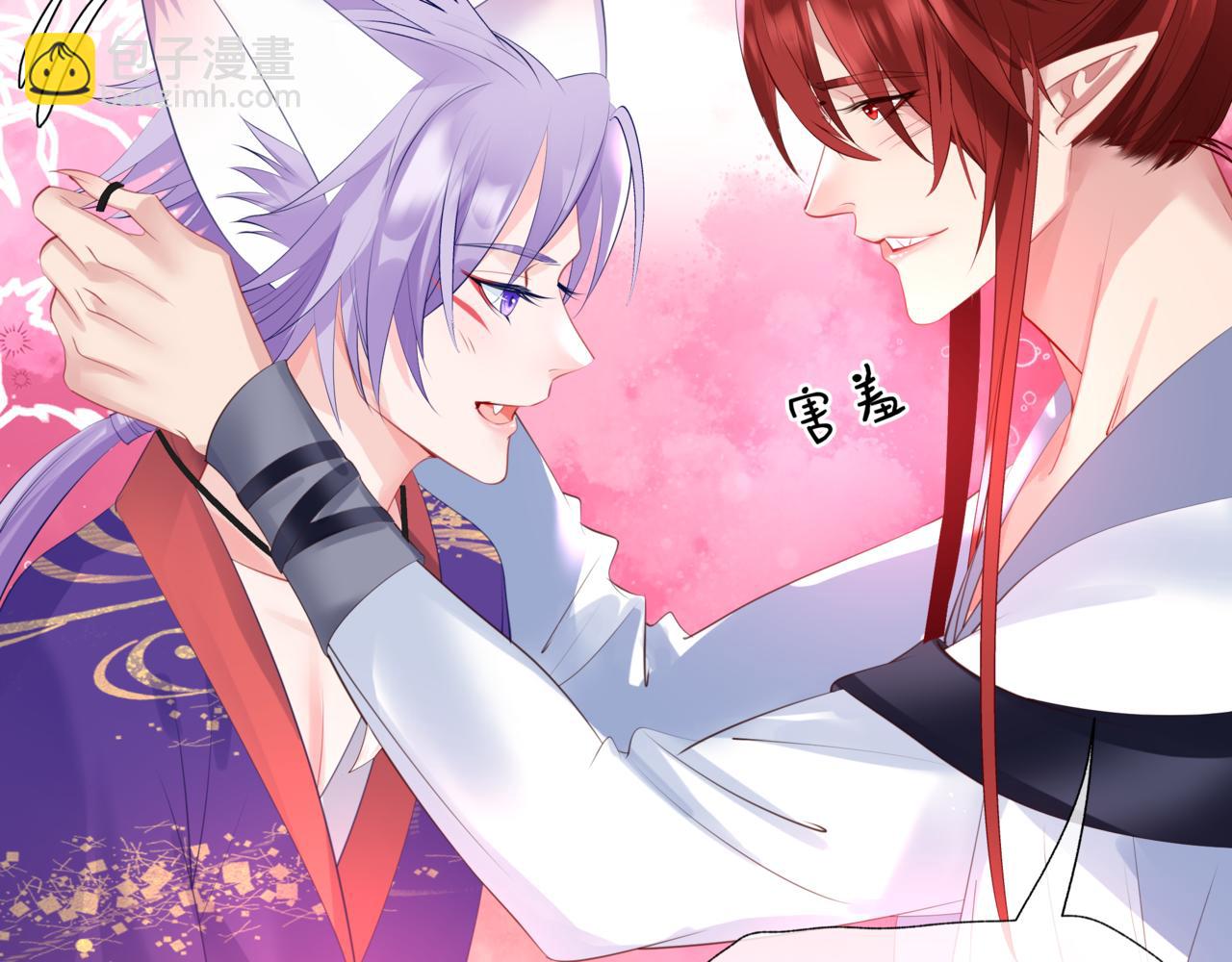 魔尊要抱抱 - 第57話  雨夜殘魂(1/5) - 1