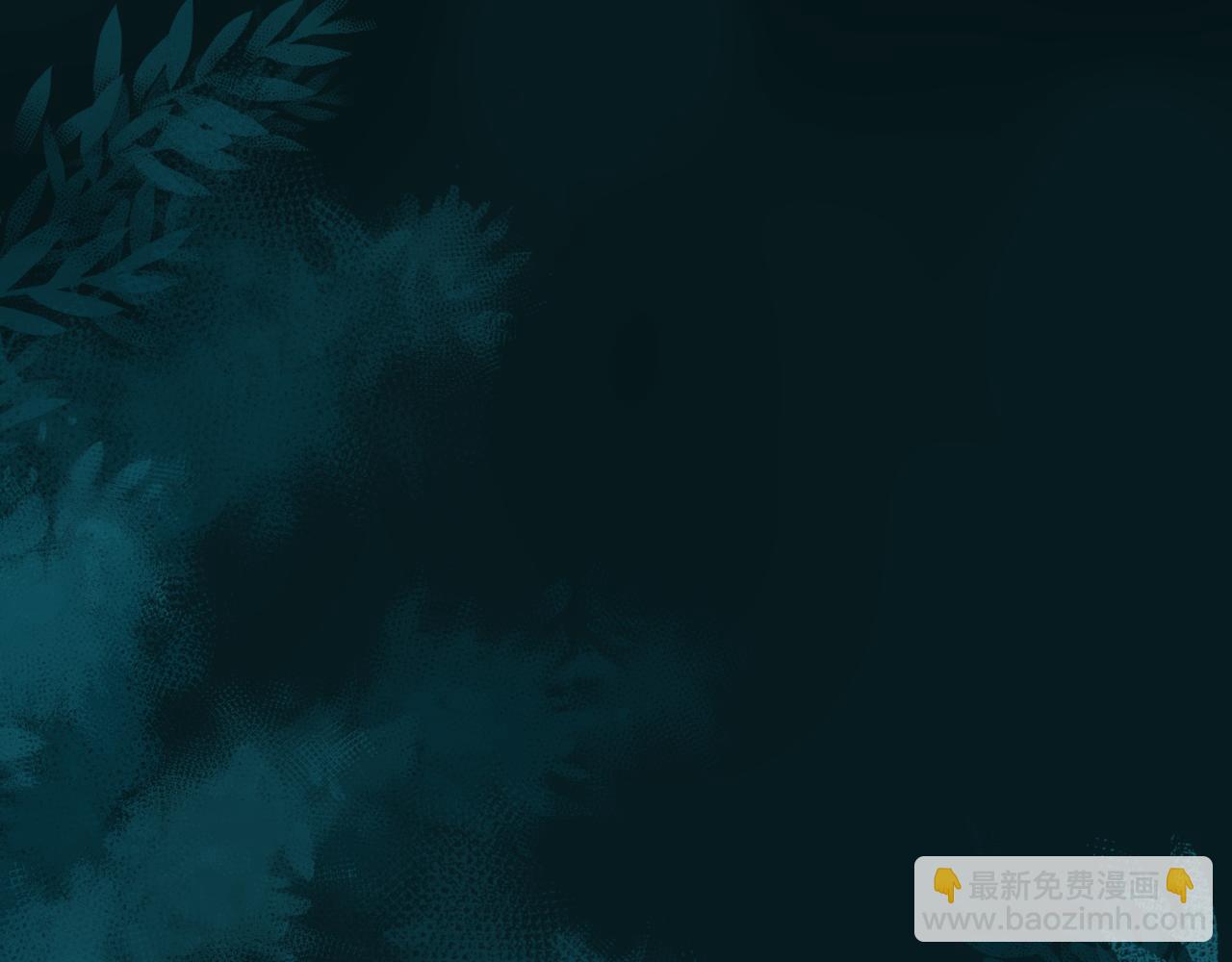 魔尊要抱抱 - 第57話  雨夜殘魂(1/5) - 6