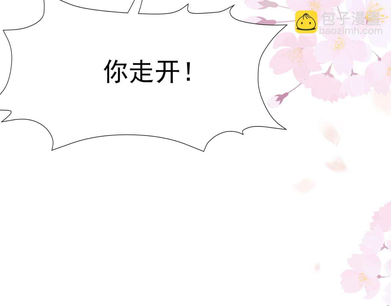 魔尊要抱抱 - 第55話 桃花盛放時(3/5) - 2