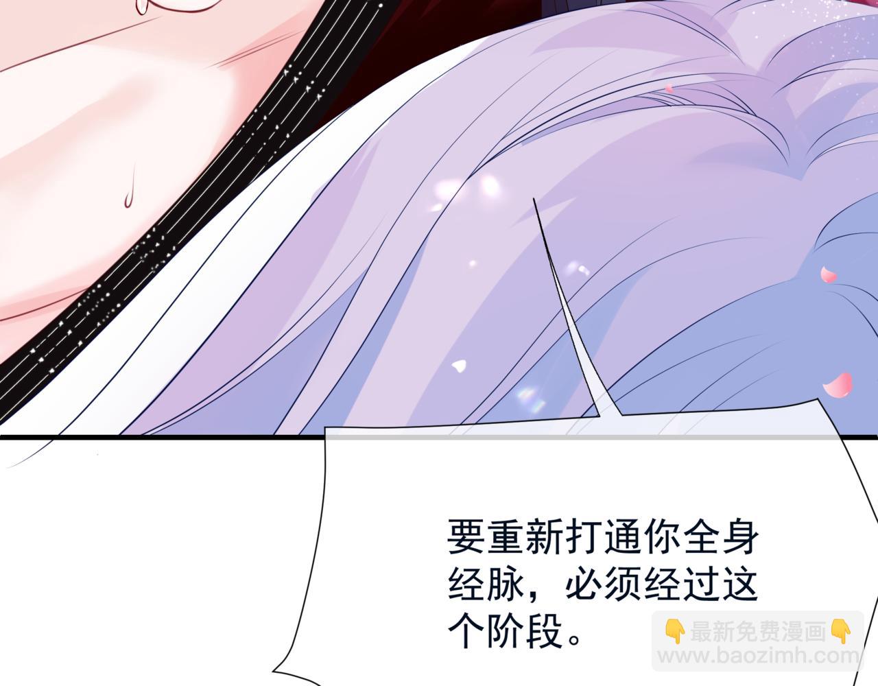 魔尊要抱抱 - 第55話 桃花盛放時(3/5) - 5