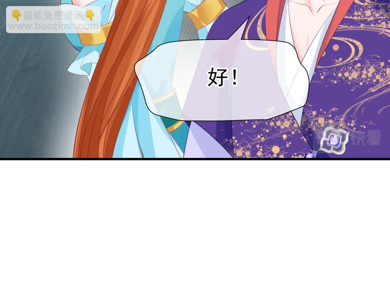 魔尊要抱抱 - 第55話 桃花盛放時(3/5) - 1