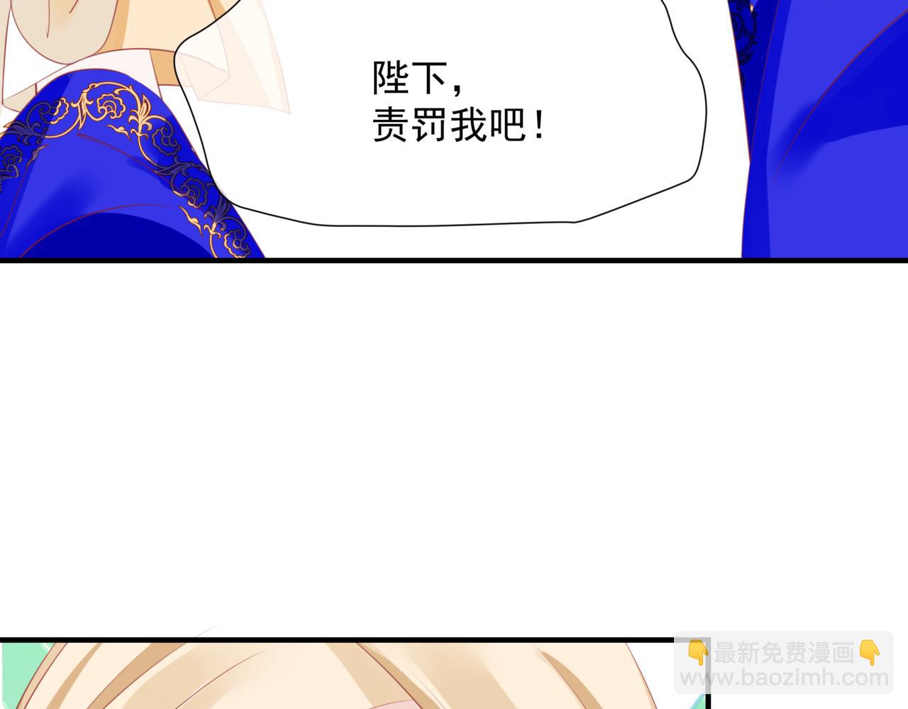 魔尊要抱抱 - 第55話 桃花盛放時(4/5) - 3