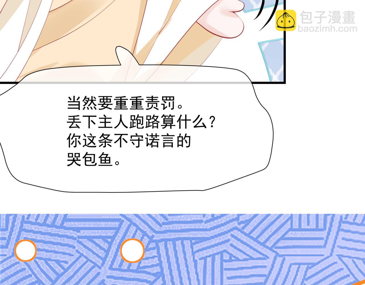 魔尊要抱抱 - 第55話 桃花盛放時(4/5) - 5