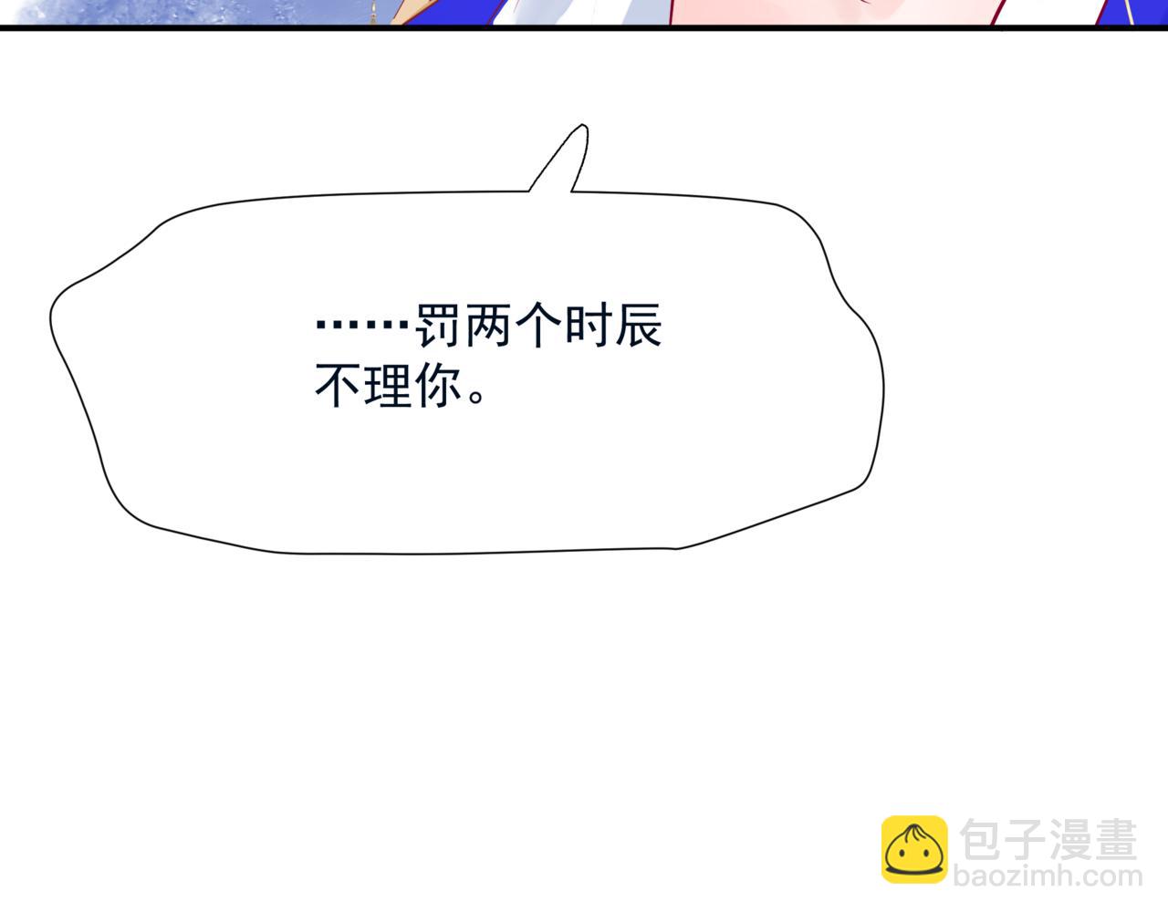 魔尊要抱抱 - 第55話 桃花盛放時(4/5) - 2