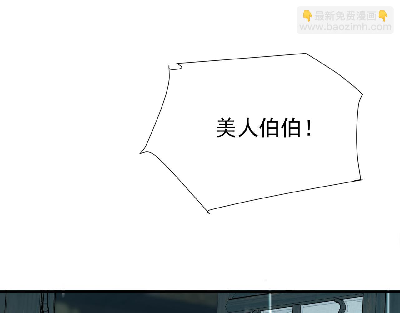 魔尊要抱抱 - 第55話 桃花盛放時(4/5) - 6