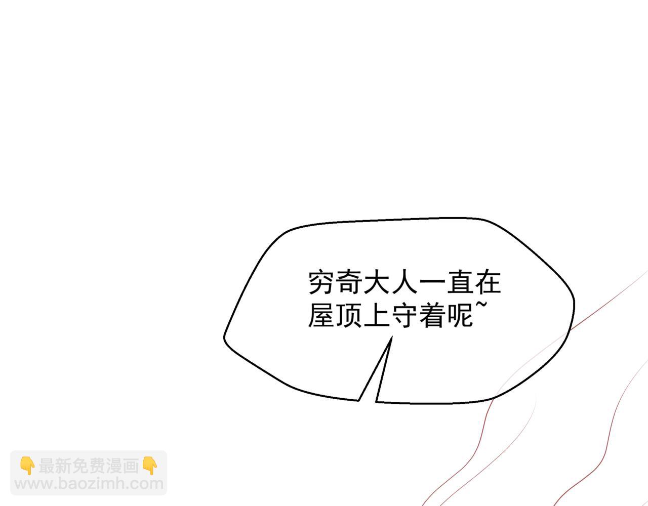 魔尊要抱抱 - 第55話 桃花盛放時(4/5) - 1