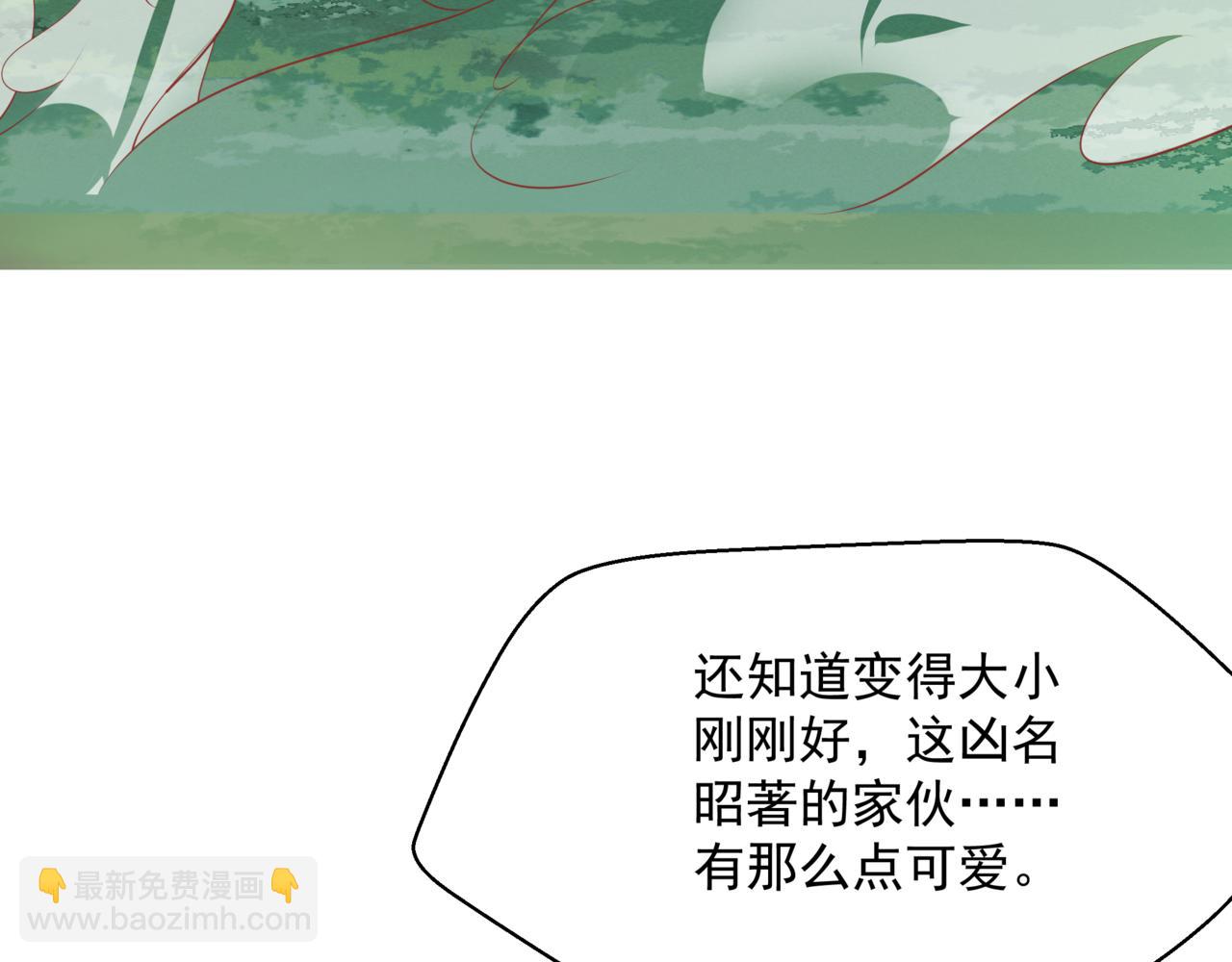 魔尊要抱抱 - 第55話 桃花盛放時(4/5) - 7