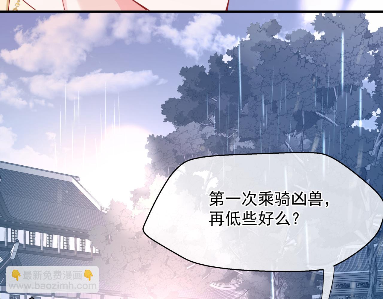 魔尊要抱抱 - 第55話 桃花盛放時(4/5) - 1