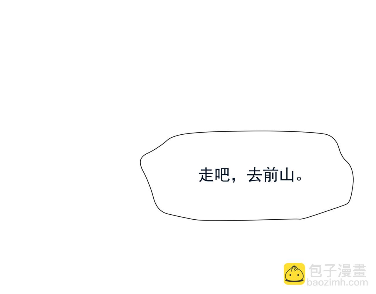 魔尊要抱抱 - 第55話 桃花盛放時(4/5) - 5