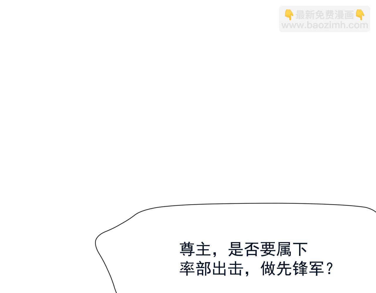 魔尊要抱抱 - 第55話 桃花盛放時(4/5) - 5