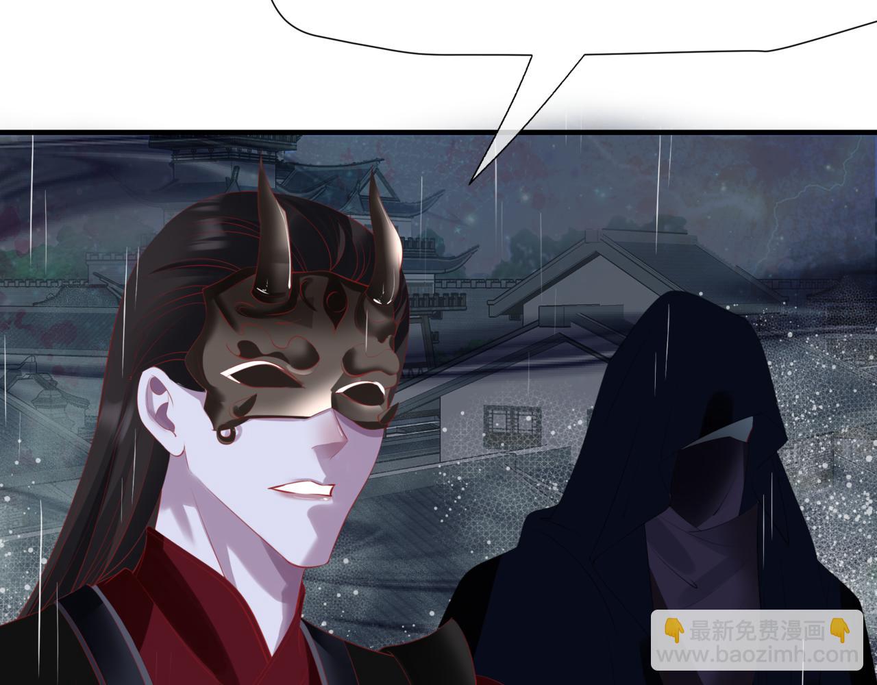 魔尊要抱抱 - 第55話 桃花盛放時(4/5) - 6