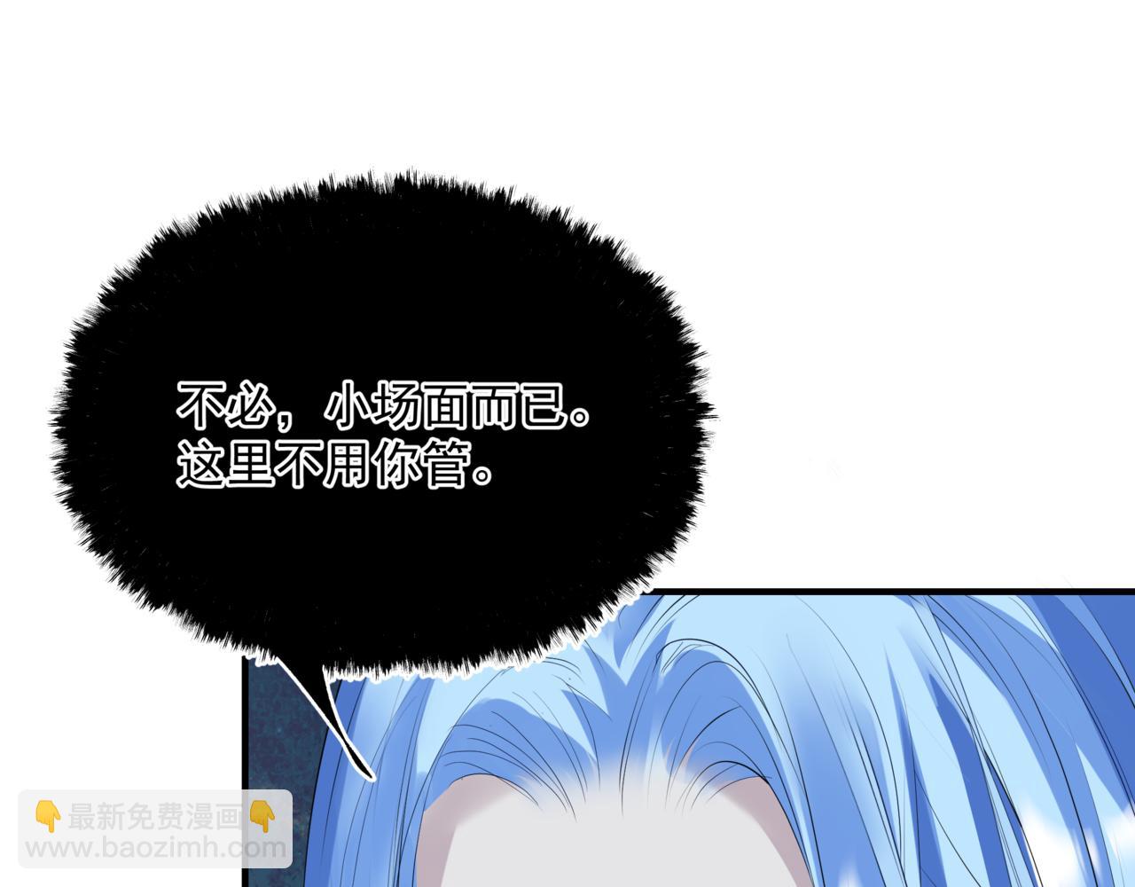 魔尊要抱抱 - 第55話 桃花盛放時(4/5) - 8