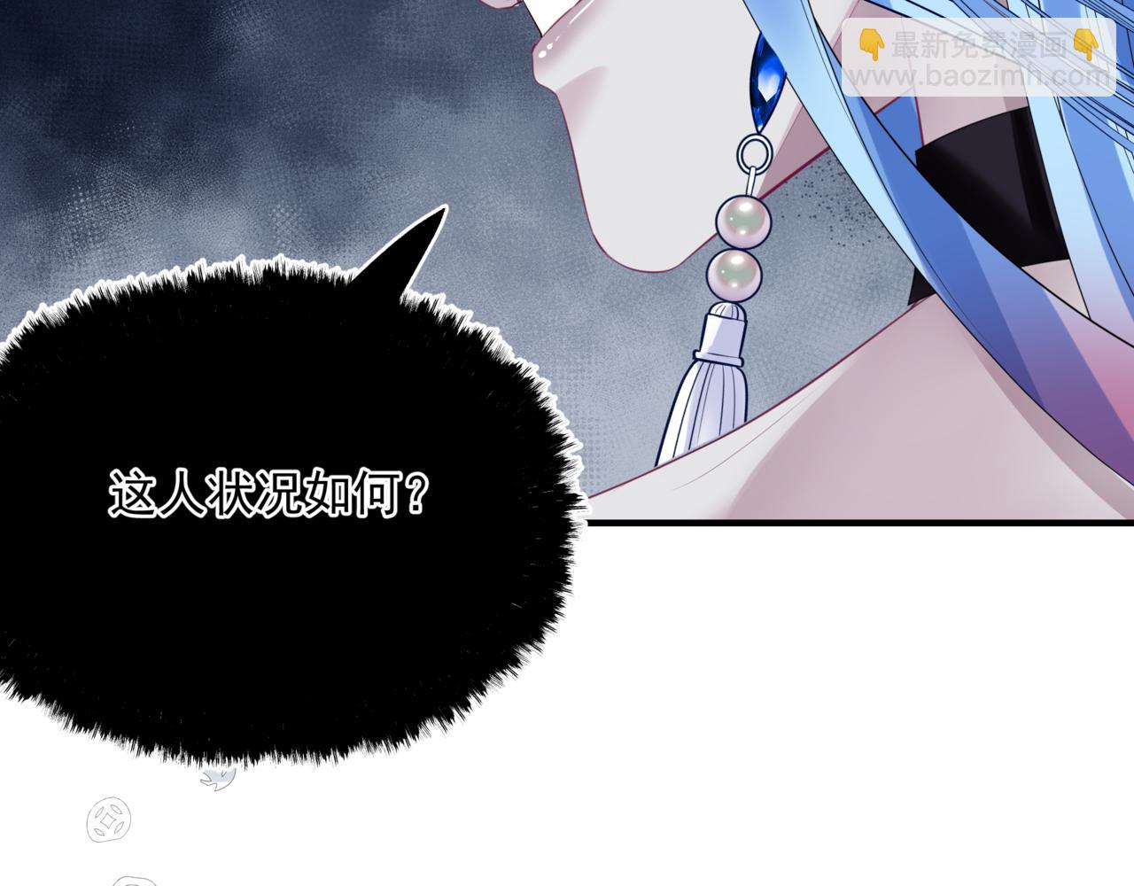 魔尊要抱抱 - 第55話 桃花盛放時(4/5) - 4