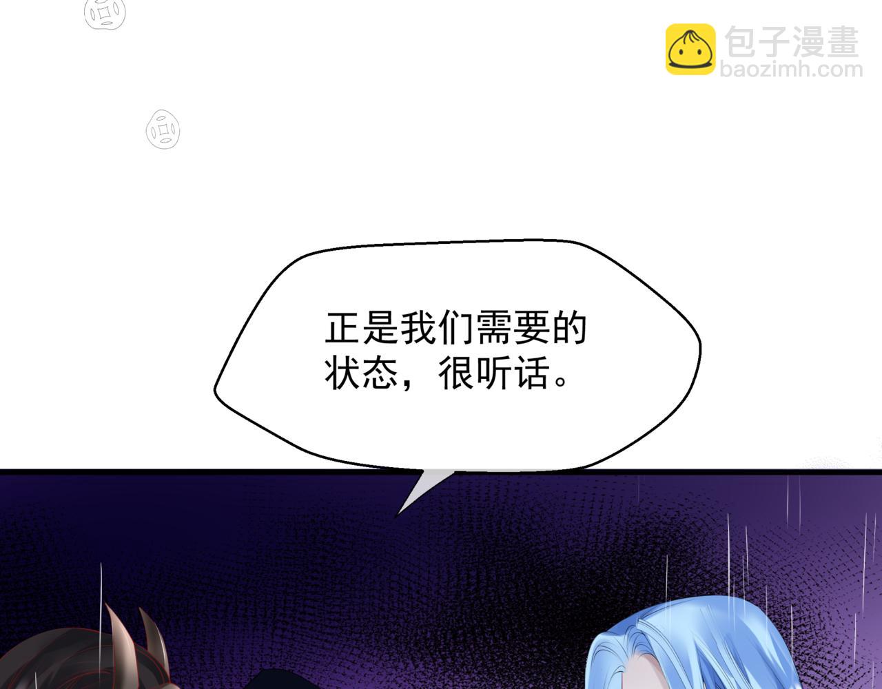 魔尊要抱抱 - 第55話 桃花盛放時(4/5) - 5