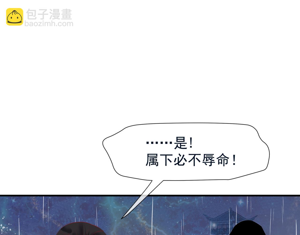 魔尊要抱抱 - 第55話 桃花盛放時(5/5) - 1