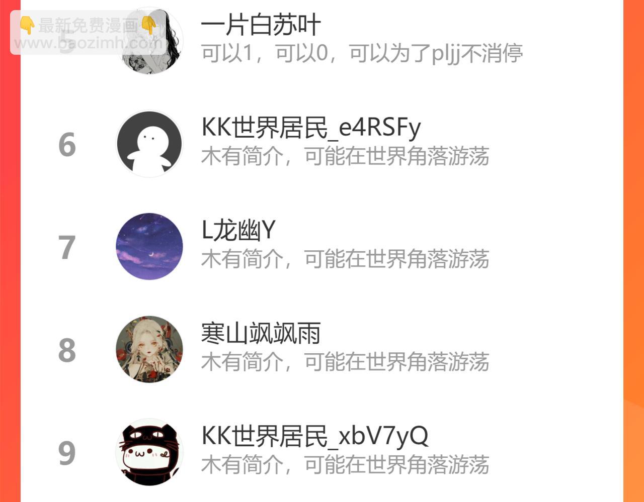 魔尊要抱抱 - 第55話 桃花盛放時(5/5) - 5