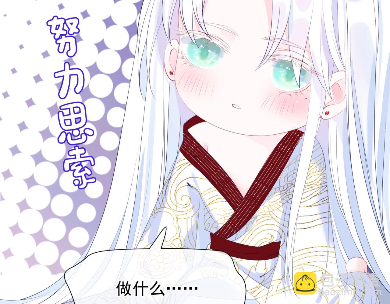 魔尊要抱抱 - 第55話 桃花盛放時(1/5) - 8