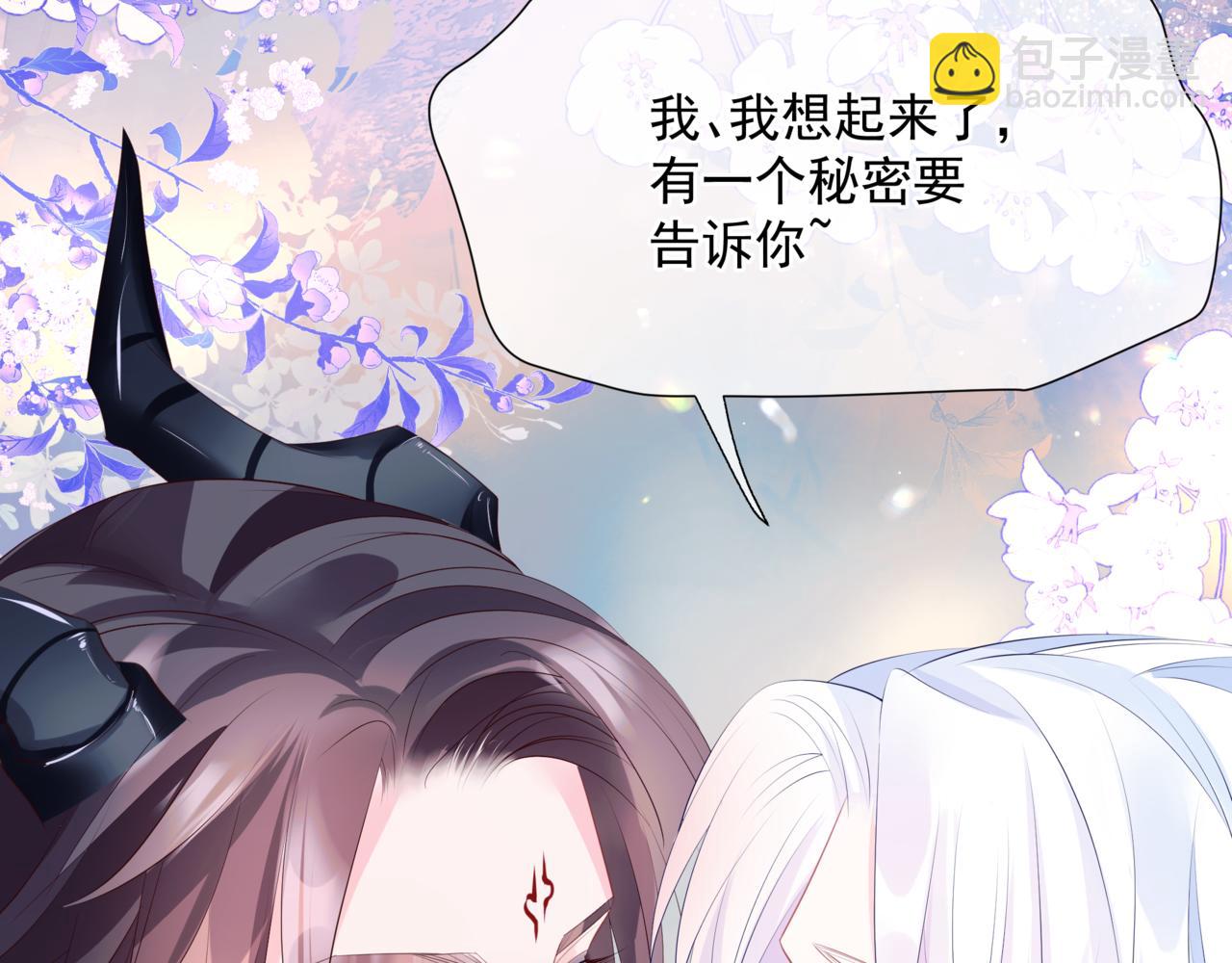 魔尊要抱抱 - 第55話 桃花盛放時(1/5) - 2