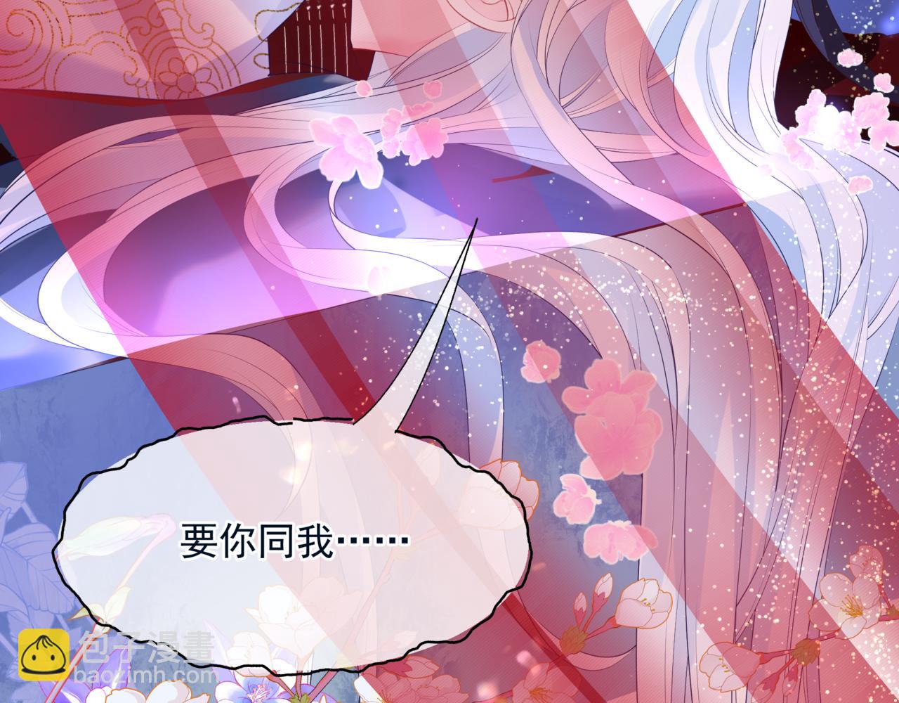 魔尊要抱抱 - 第55話 桃花盛放時(2/5) - 3