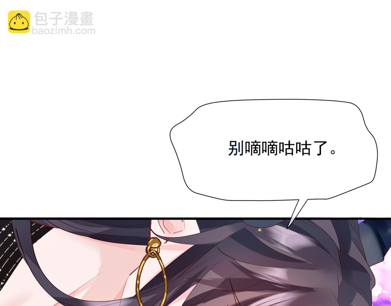 魔尊要抱抱 - 第55話 桃花盛放時(2/5) - 6