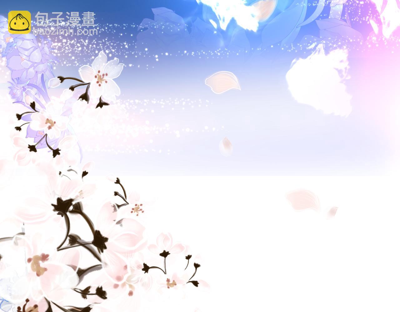 魔尊要抱抱 - 第55話 桃花盛放時(2/5) - 3