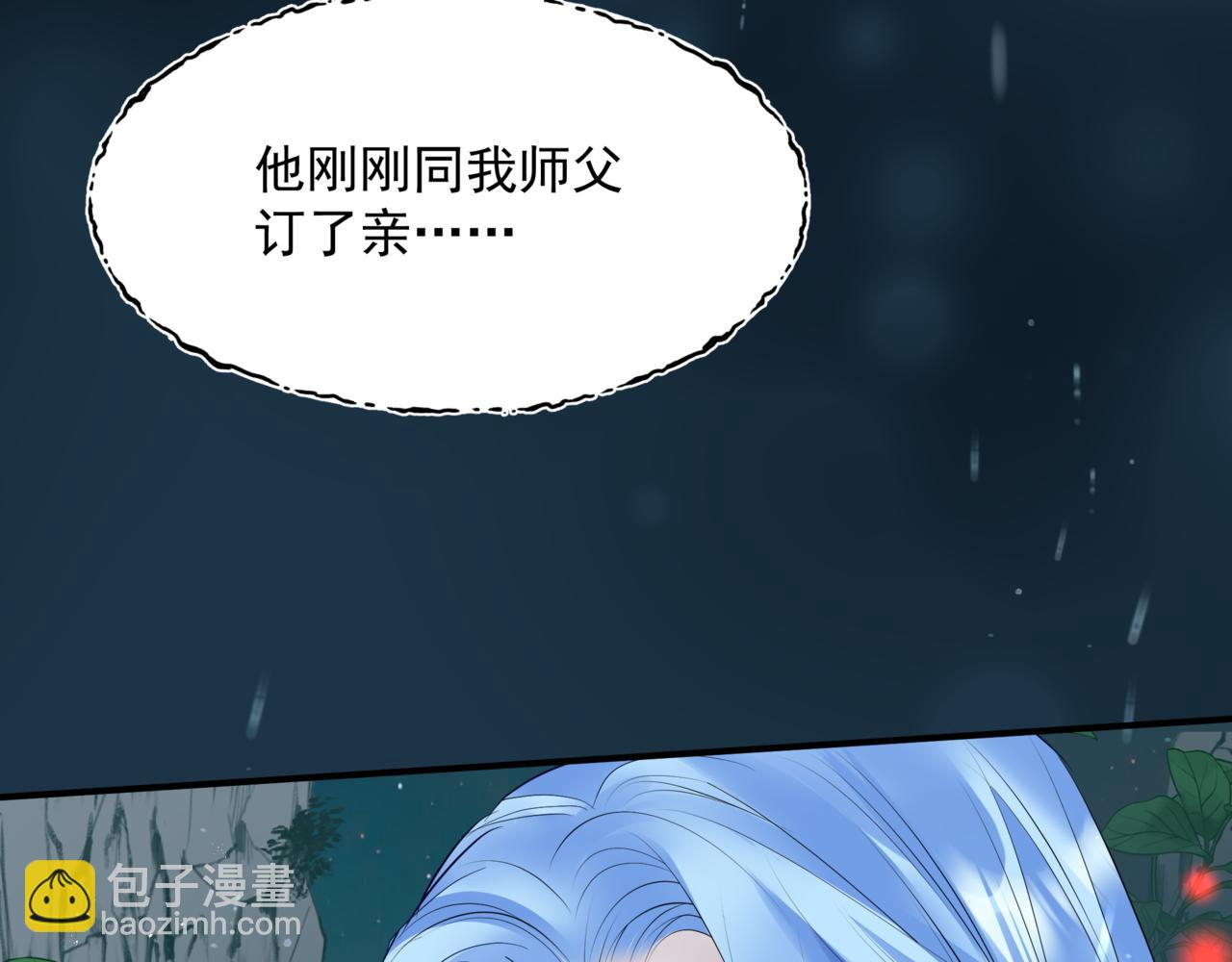 魔尊要抱抱 - 第59話 至暗時刻(1/5) - 2