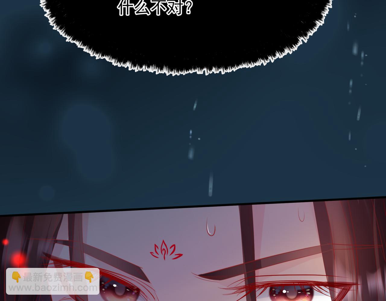 魔尊要抱抱 - 第59話 至暗時刻(1/5) - 5