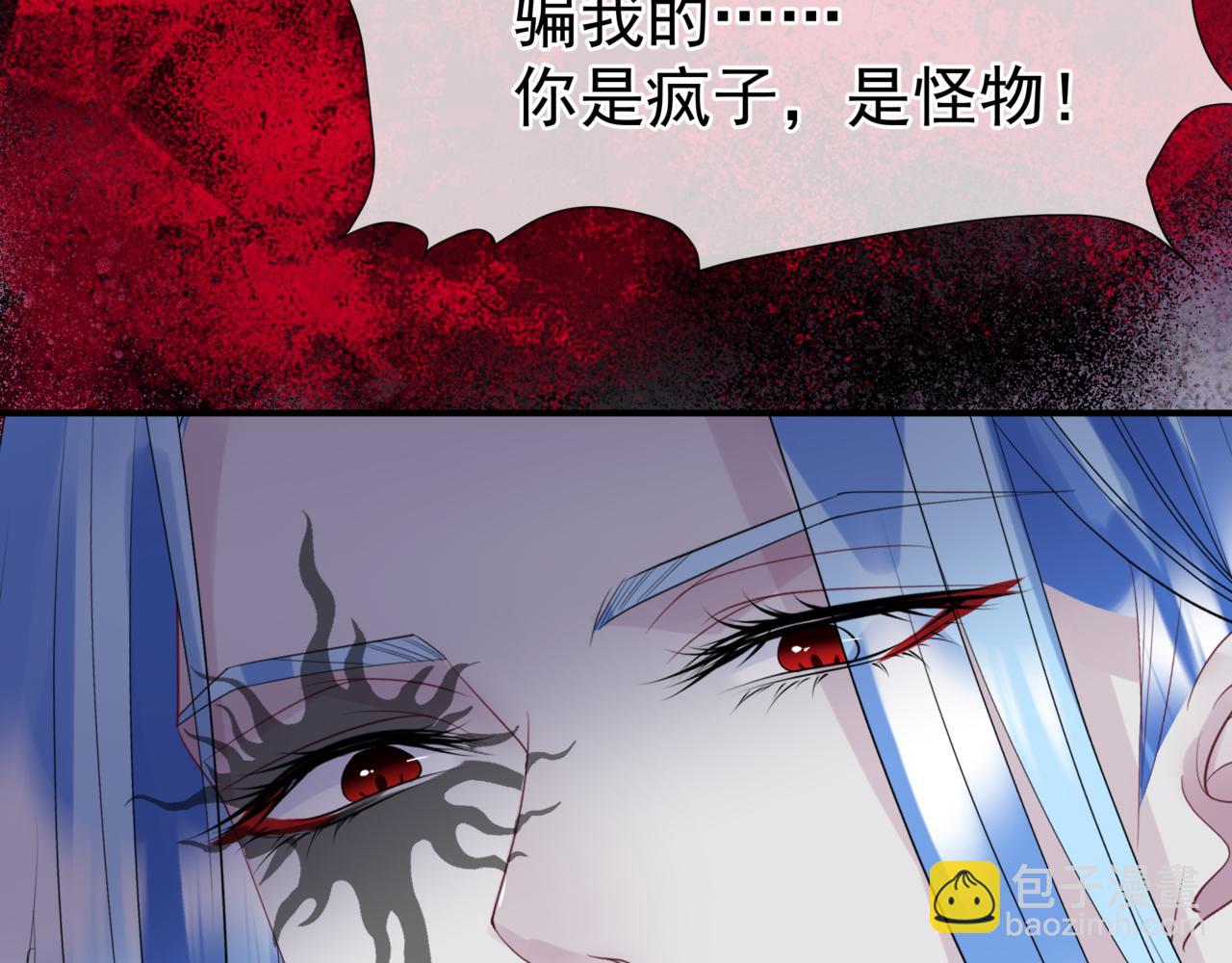 魔尊要抱抱 - 第59話 至暗時刻(1/5) - 2