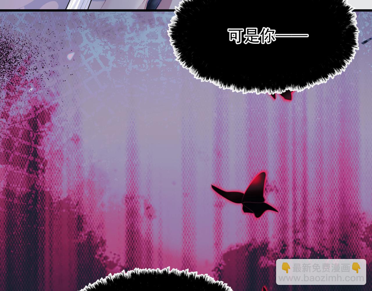 魔尊要抱抱 - 第59話 至暗時刻(1/5) - 3