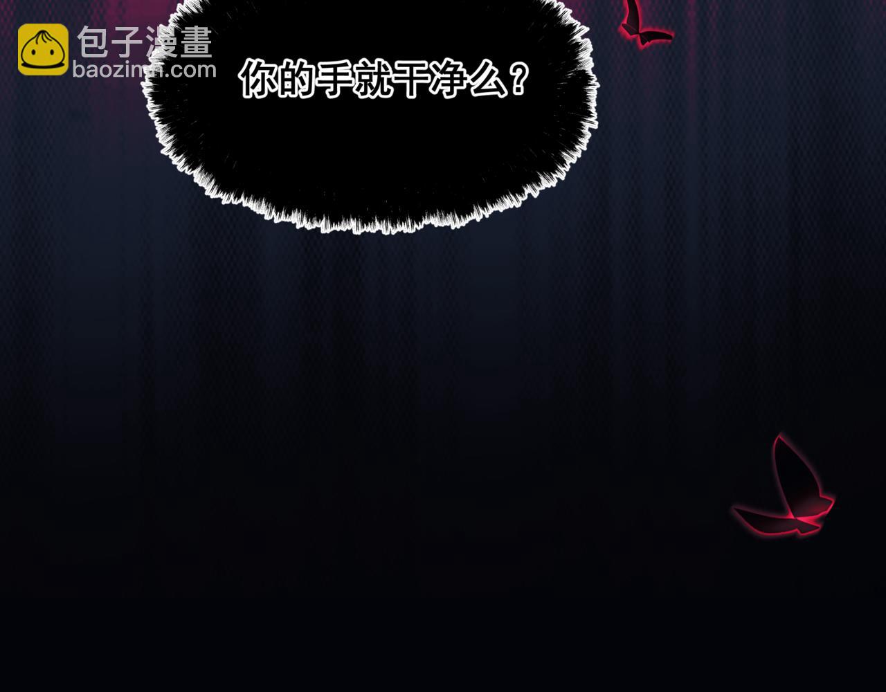 魔尊要抱抱 - 第59話 至暗時刻(1/5) - 4