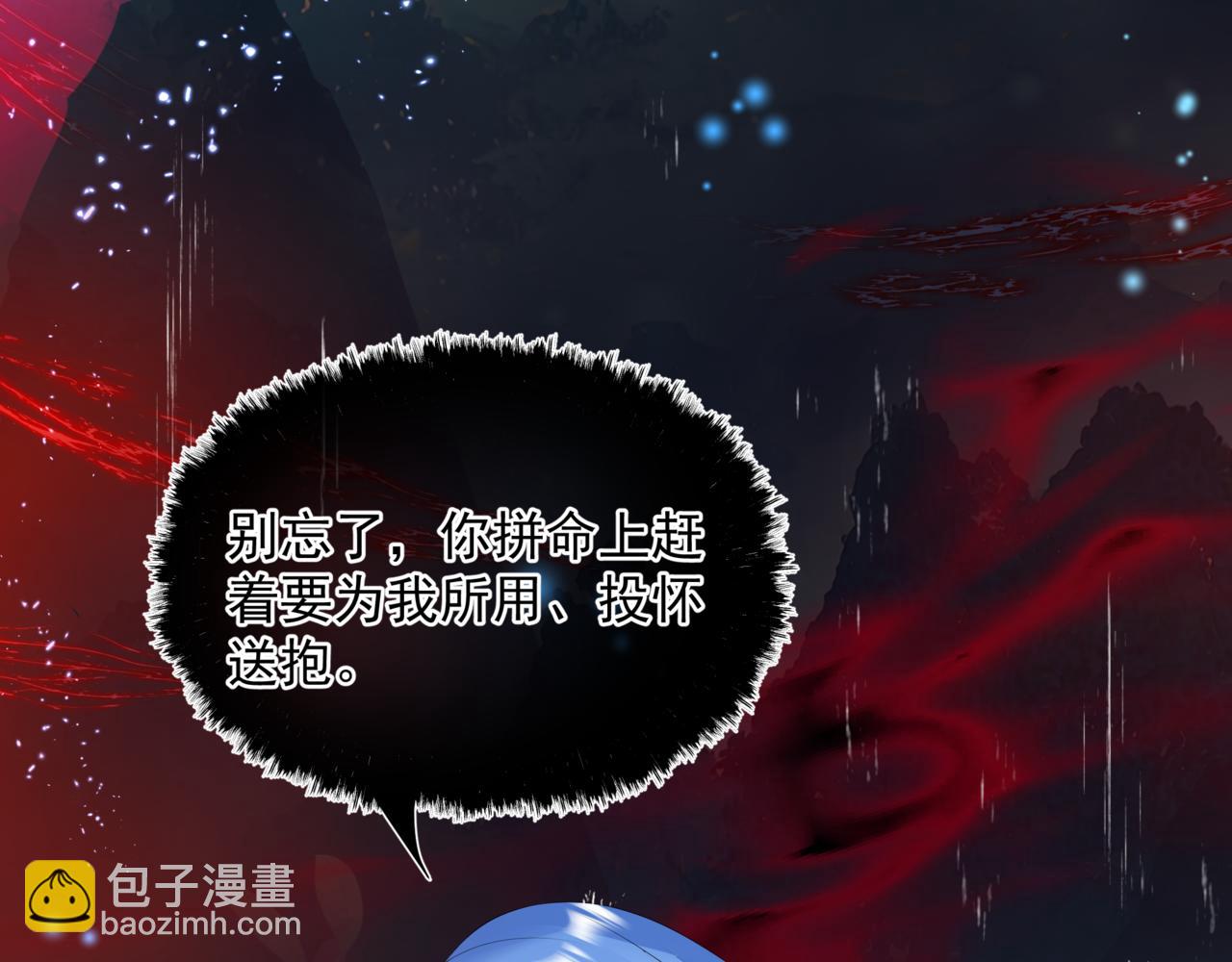 魔尊要抱抱 - 第59話 至暗時刻(1/5) - 6