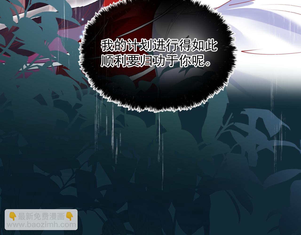 魔尊要抱抱 - 第59話 至暗時刻(1/5) - 1